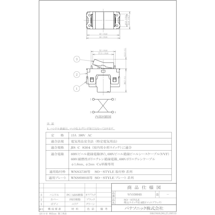Panasonic（パナソニック） SO-STYLE(ソー・スタイル) 埋込スイッチE(4