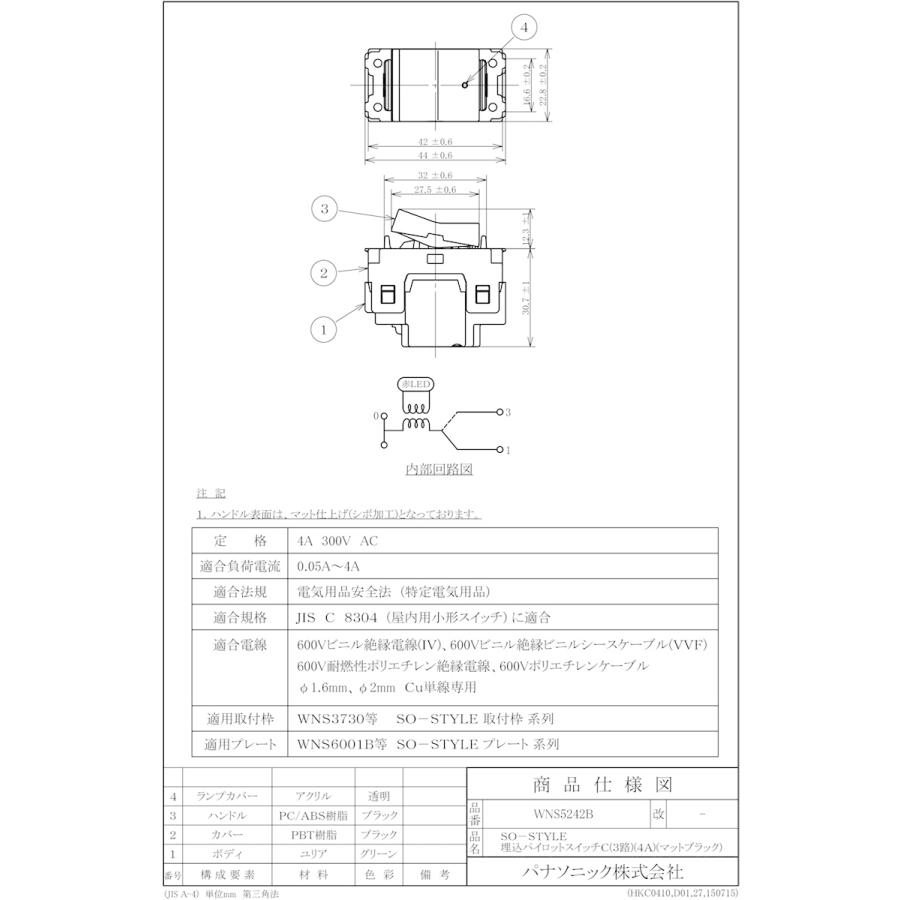 【新着商品】パナソニック(Panasonic) SO-STYLE LED 埋込逆 Panasonic（パナソニック） SO-STYLE配線器具(ソー・スタイル) 埋込逆