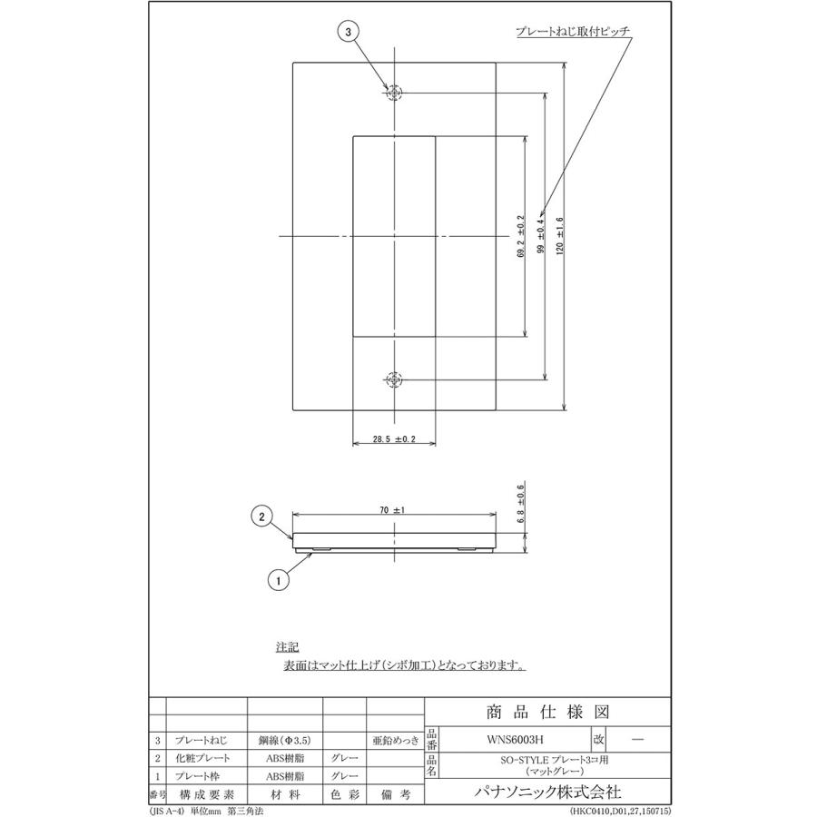 Panasonic（パナソニック） SO-STYLE(ソー・スタイル) プレート 1連用