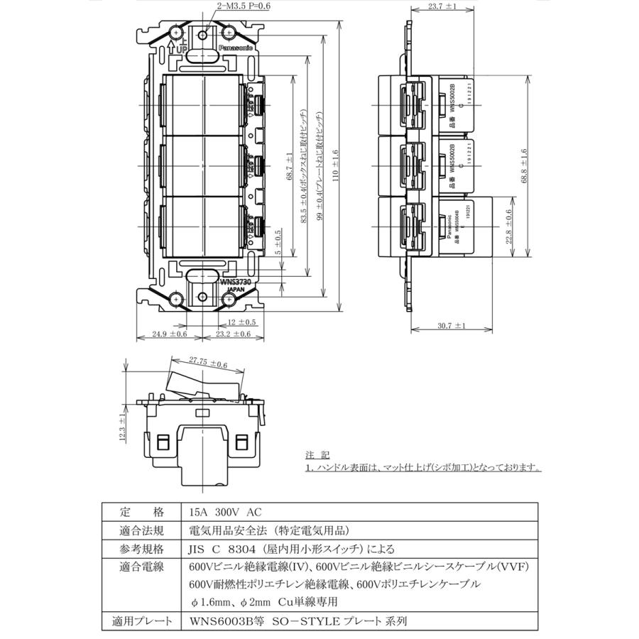 限 定 販 売 上段3路 トリプル スイッチ 取付枠セット品 パナソニック So Style ソー スタイル 中段3路 マットブラック Wnssb Ac 300v 15a 下段4路 スイッチ Www We Job Com