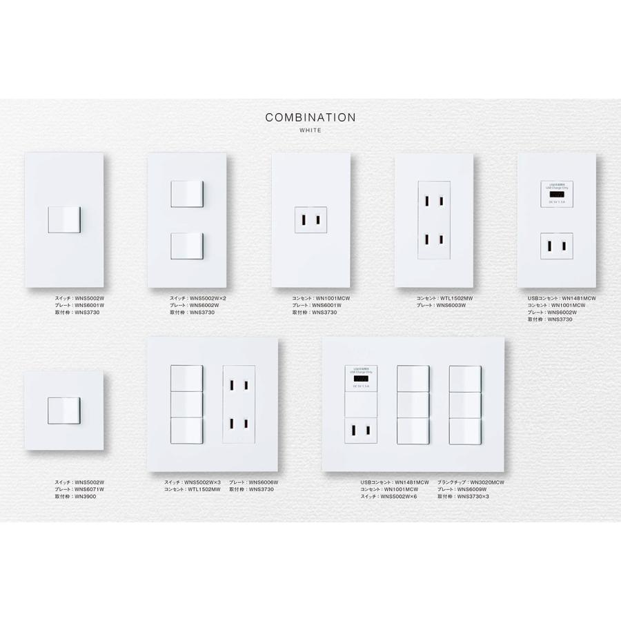 Panasonic（パナソニック） SO-STYLE(ソー・スタイル) スイッチ・取付