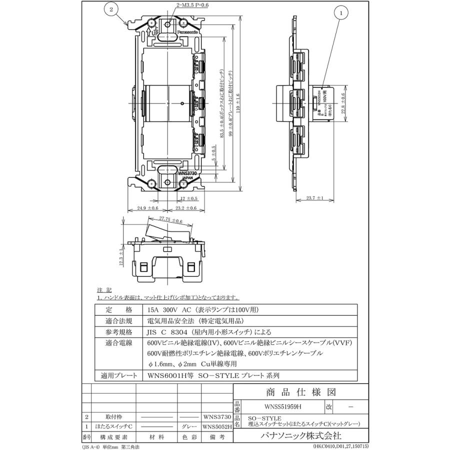 Panasonic パナソニック SO-STYLE配線器具(ソースタイル) スイッチ