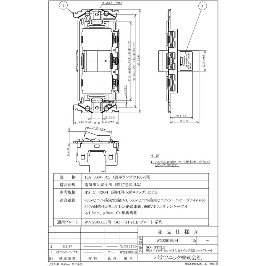 パナソニック　NNN02776WLE1 25個セット Panasonic パナソニック SO-STYLE配線器具(ソースタイル
