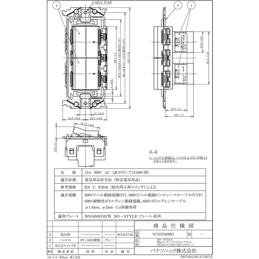 Panasonic（パナソニック） SO-STYLE(ソースタイル) スイッチ・取付枠