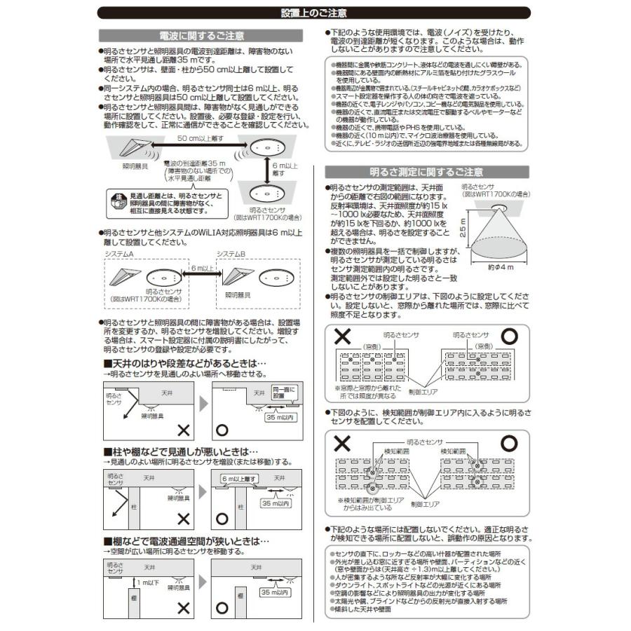 Panasonic（パナソニック） WiLIA無線調光シリーズ フル2線式リモコン