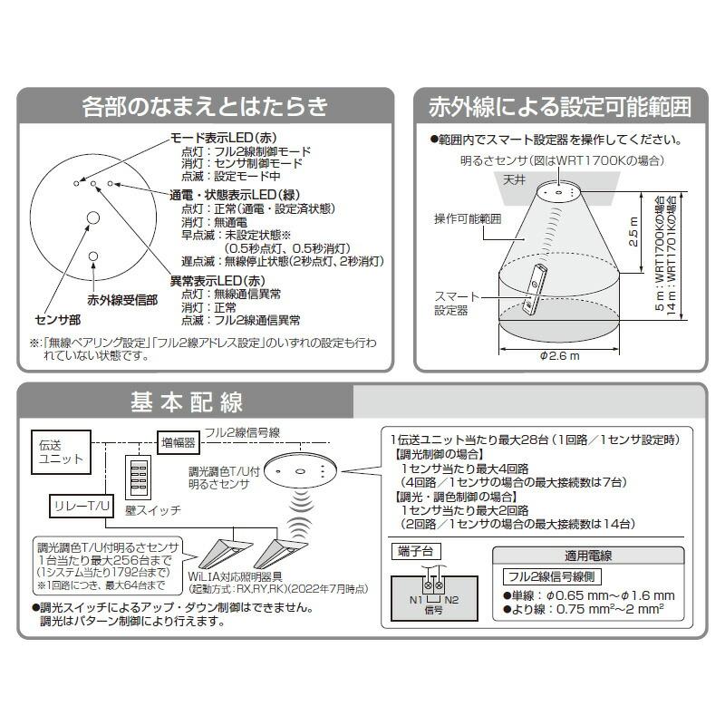 Panasonic（パナソニック） WiLIA無線調光シリーズ フル2線式リモコン