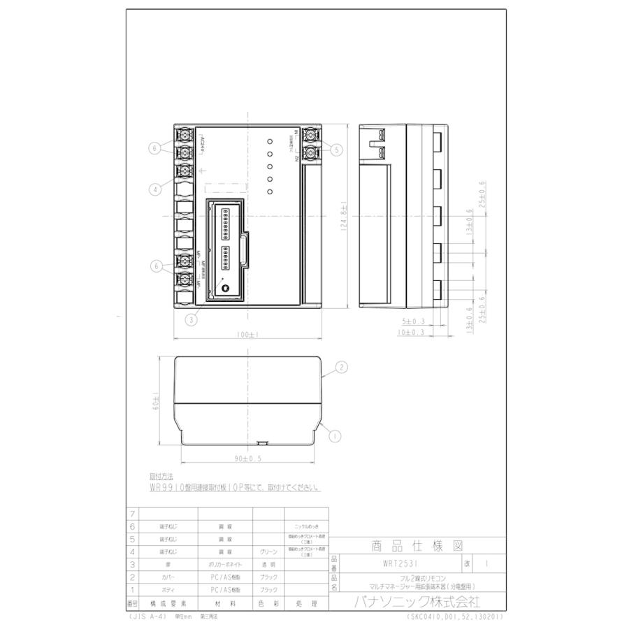 パナソニック WiLIA無線調光シリーズ フル2線式リモコンマルチ