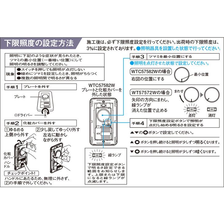 Panasonic（パナソニック） LED専用調光器 コスモシリーズ ワイド21