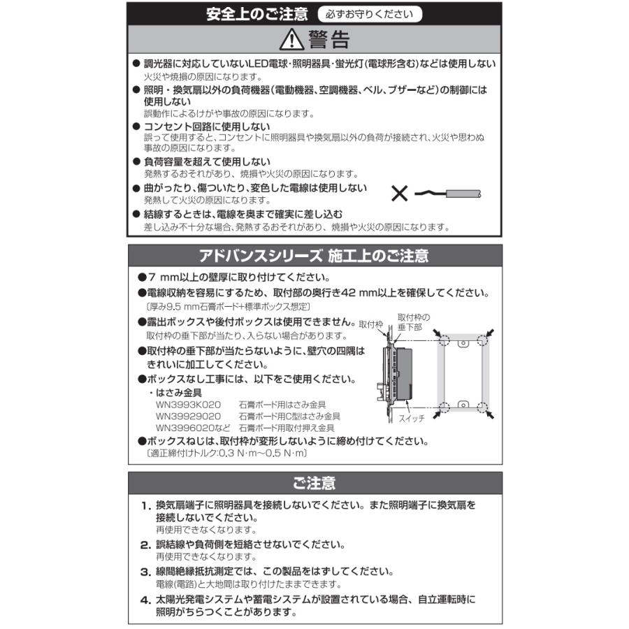 Panasonic（パナソニック） アドバンスシリーズ トイレ壁取付熱線