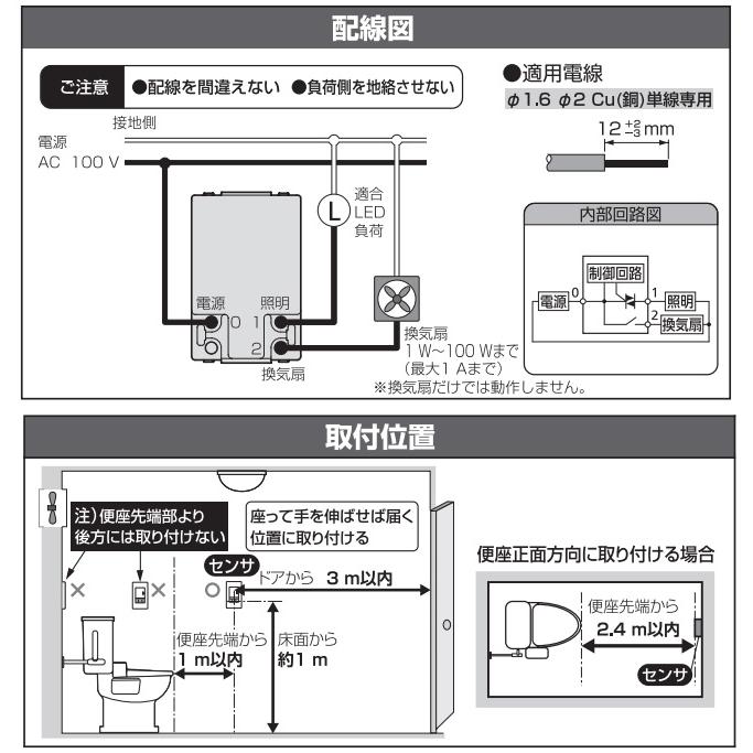 Panasonic（パナソニック） アドバンスシリーズ トイレ壁取付熱線