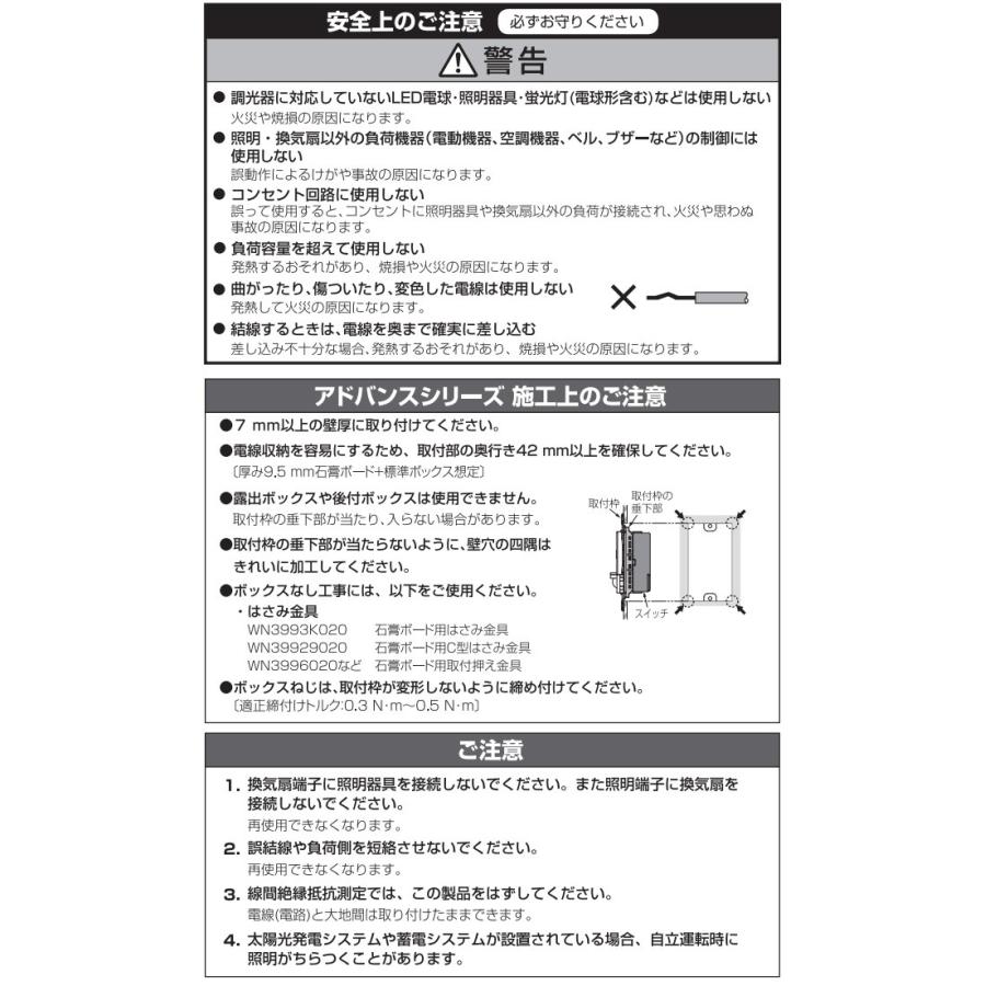 Panasonic（パナソニック） アドバンスシリーズ トイレ壁取付熱線