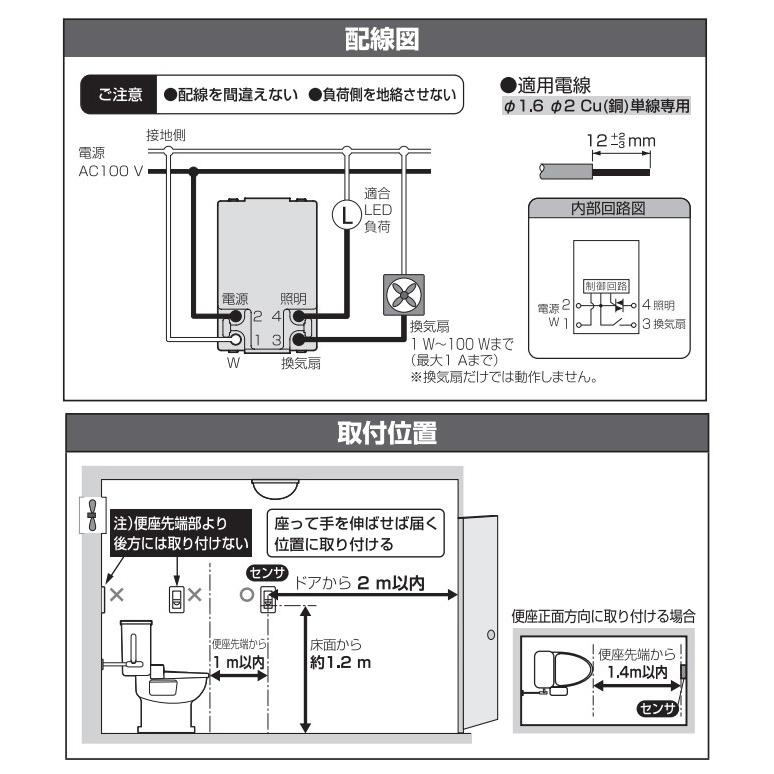 Panasonic（パナソニック） アドバンスシリーズ トイレ壁取付熱線