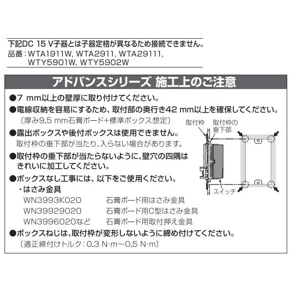 パナソニック アドバンスシリーズ 壁取付熱線センサ付自動スイッチ 4線