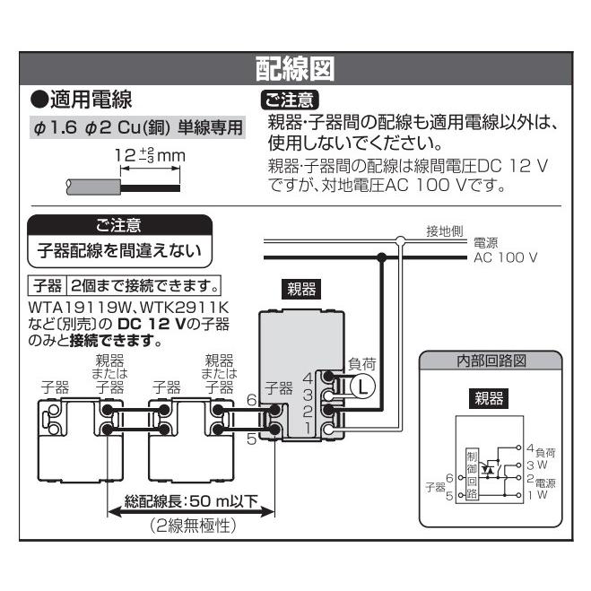 パナソニック アドバンスシリーズ 壁取付熱線センサ付自動スイッチ 4線