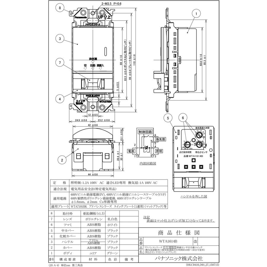 Panasonic（パナソニック） アドバンスシリーズ トイレ壁取付熱線