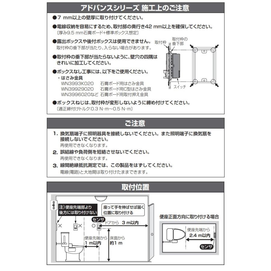 Panasonic（パナソニック） アドバンスシリーズ トイレ壁取付熱線 