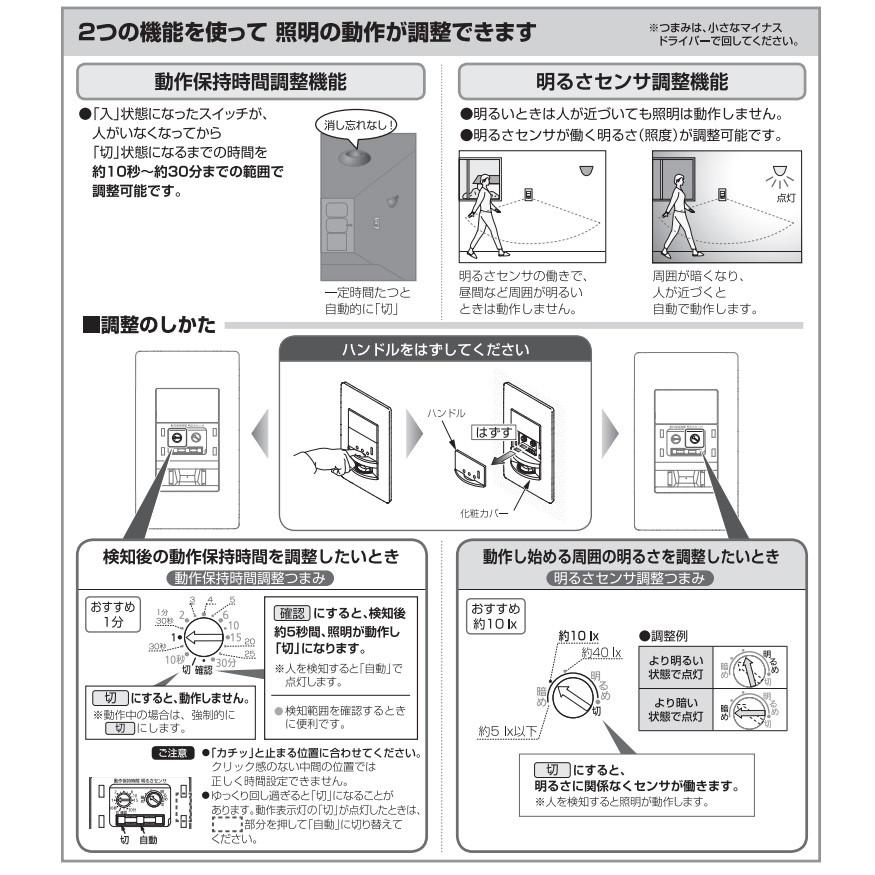 Panasonic（パナソニック） アドバンスシリーズ 壁取付熱線センサ付