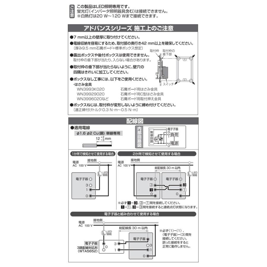 Panasonic パナソニック アドバンスシリーズ 壁取付熱線センサ付 Panasonic パナソニック アドバンスシリーズ 壁取付熱線センサ付