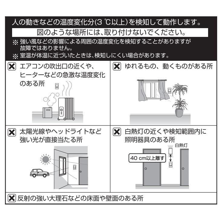 Panasonic パナソニック アドバンスシリーズ 壁取付熱線センサ付 Panasonic パナソニック アドバンスシリーズ 壁取付熱線センサ付