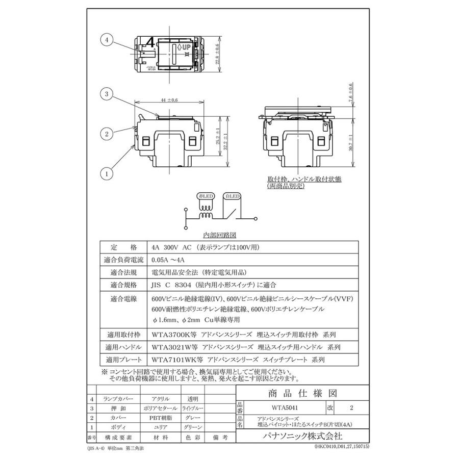 Panasonic（パナソニック） アドバンスシリーズ スイッチ本体