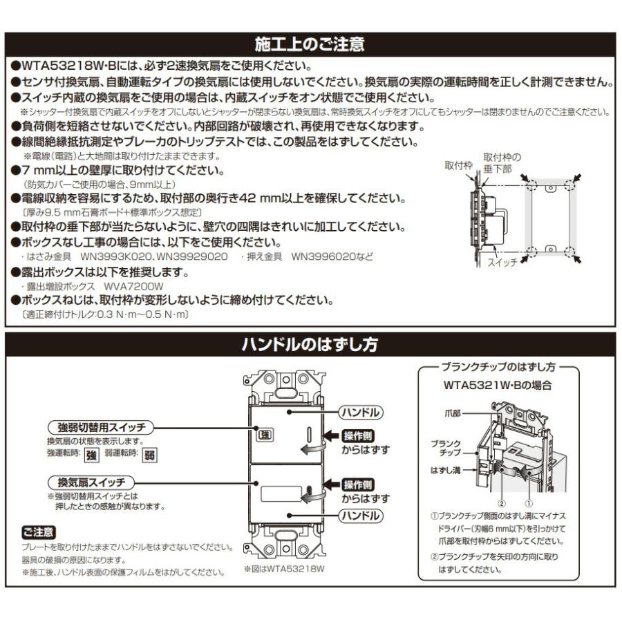 Panasonic（パナソニック） アドバンスシリーズ配線器具 埋込常時換気 