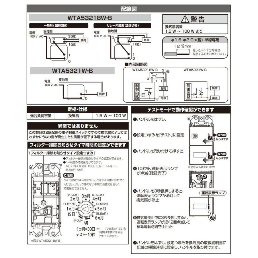 パナソニック(Panasonic) アドバンスシリーズ埋込 電子 常時換気