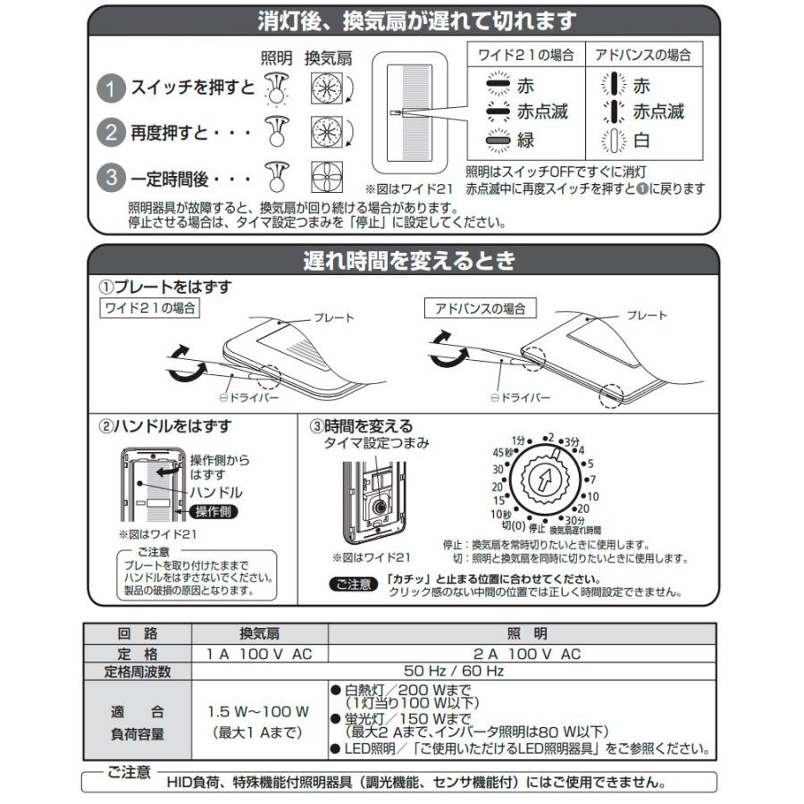 Panasonic（パナソニック） アドバンスシリーズ 埋込電子トイレ換気