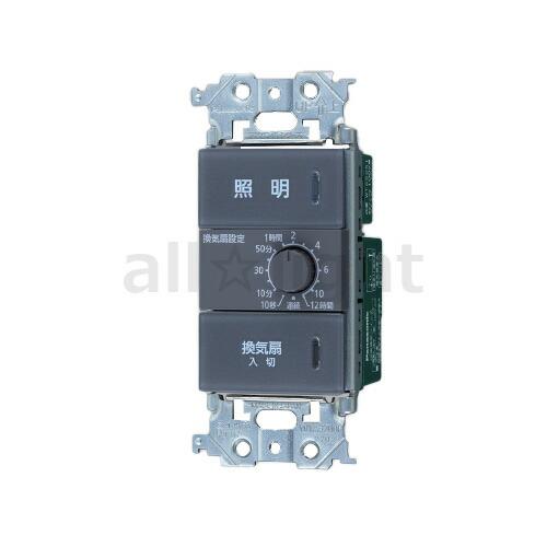 Panasonic（パナソニック） アドバンスシリーズ 埋込換気扇用タイマ付