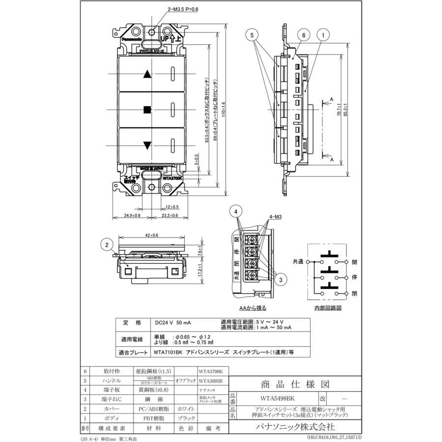 Panasonic（パナソニック） アドバンスシリーズ配線器具 埋込電動