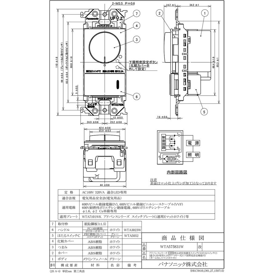 埋込逆位相調光スイッチC WTA575831W3個　WTA575831WK1個 Panasonic パナソニック WTA575831FK アドバンスシリーズ LED 埋