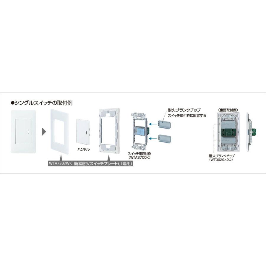 Panasonic（パナソニック） アドバンスシリーズ配線器具 簡易耐火