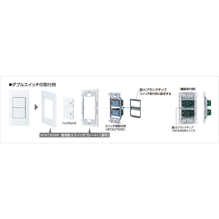 Panasonic（パナソニック） アドバンスシリーズ配線器具 簡易耐火