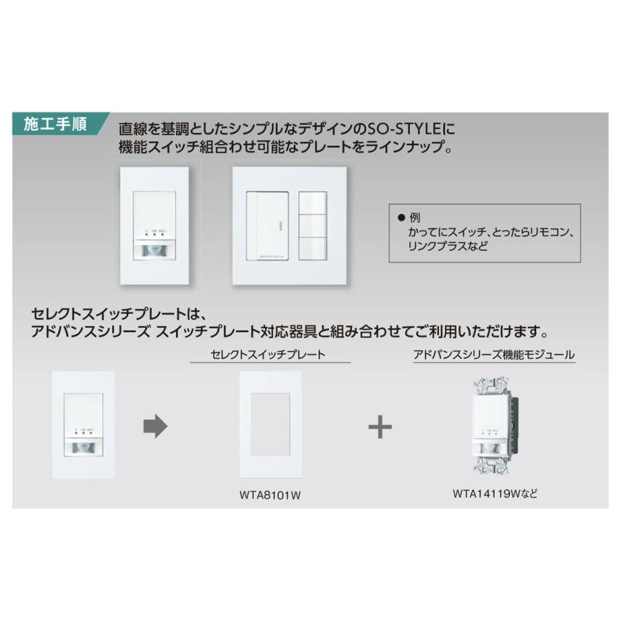 Panasonic（パナソニック） アドバンスシリーズ配線器具 セレクト