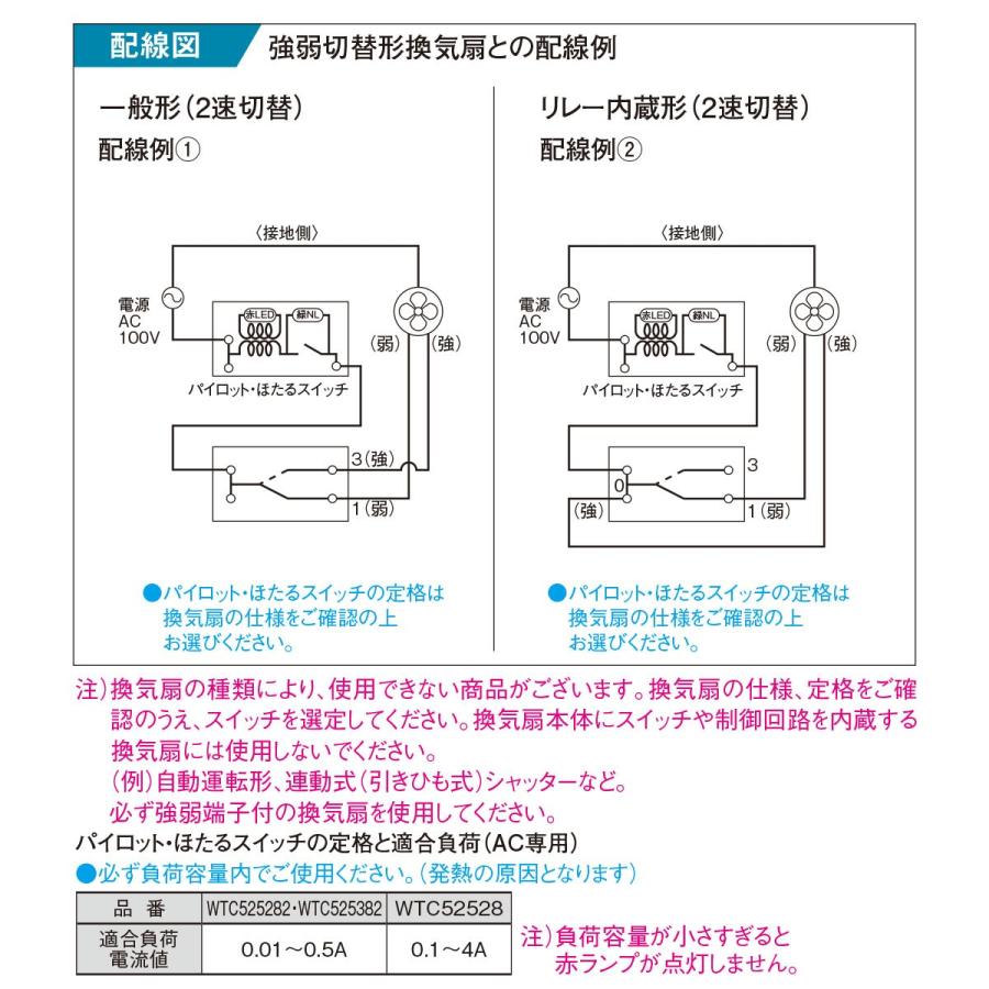 パナソニック コスモシリーズワイド21 埋込換気扇電源スイッチ+強弱スイッチ 2速用 パイロット・ほたるスイッチB 0.5A ホワイト WTC525282W :WTC525282W-Panasonic:オールライト Yahoo!店 - 通販 - Yahoo!ショッピング パナソニック コスモシリーズワイド21 埋込換気扇電源スイッチ+強弱スイッチ 2速用 パイロット・ほたるスイッチB 0.5A ホワイト WTC525282W :WTC525282W-Panasonic:オールライト Yahoo!店 - 通販 - Yahoo!ショッピング