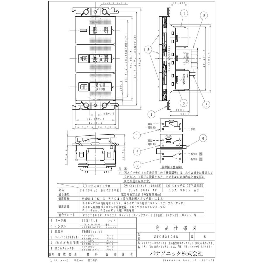 可動品　スイッチ　セット 配線器具.com：コスモシリーズワイド21【組合せ品】スイッチ