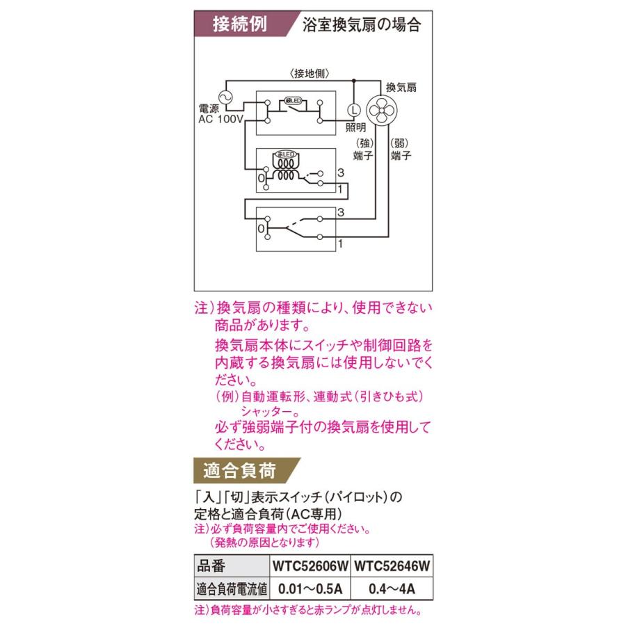 パナソニック コスモシリーズワイド21 埋込照明用スイッチ+換気扇スイッチ+強弱切替スイッチ 強弱端子付換気扇専用 入切パイロット 4A ホワイト WTC52646W :WTC52646W-Panasonic:オールライト Yahoo!店 - 通販 - Yahoo!ショッピング パナソニック コスモシリーズワイド21 埋込照明用スイッチ+換気扇スイッチ+強弱切替スイッチ 強弱端子付換気扇専用 入切パイロット 4A ホワイト WTC52646W :WTC52646W-Panasonic:オールライト Yahoo!店 - 通販 - Yahoo!ショッピング