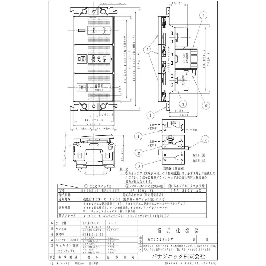Panasonic パナソニック コスモシリーズワイド21 埋込照明用 Panasonic パナソニック コスモシリーズワイド21 埋込照明用