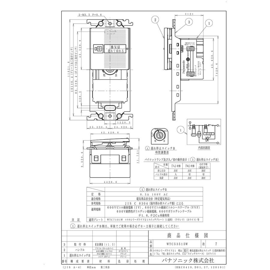 パナソニック コスモシリーズワイド21 埋込換気扇遅れ停止スイッチ 換気扇専用 遅れ停止 スイッチ スイッチスペース 2箇所操作形 Wtcw Wtcw Panasonic オールライト Yahoo 店 通販 Yahoo ショッピング