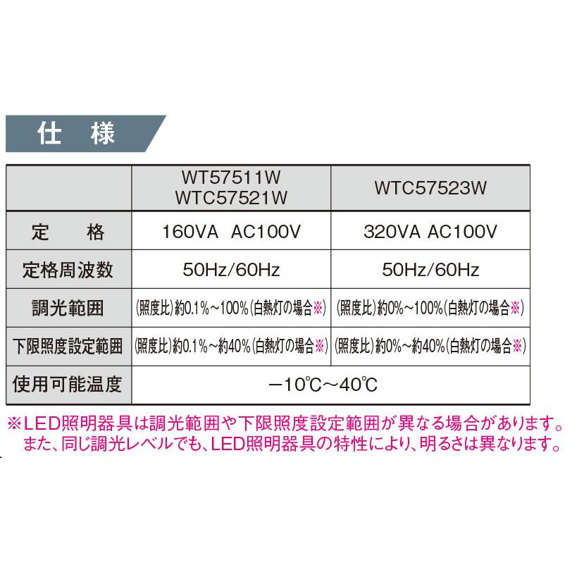 Panasonic（パナソニック） LED専用調光器 コスモシリーズ ワイド21