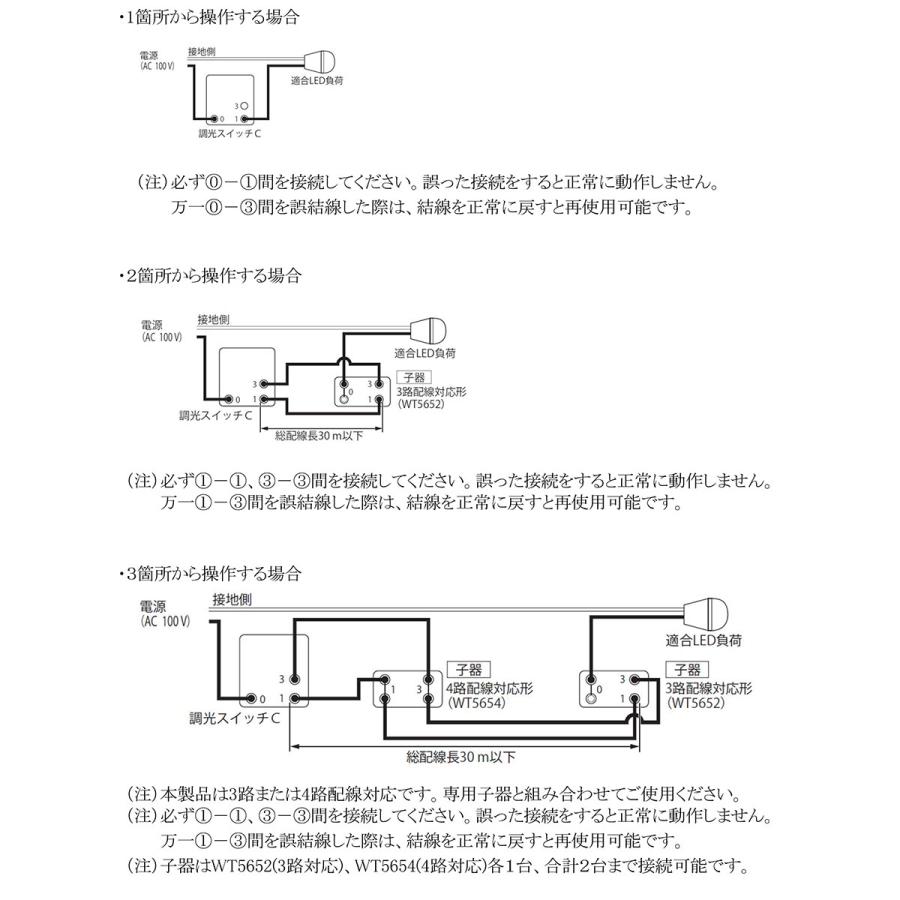 Panasonic（パナソニック） LED専用調光器 コスモシリーズ ワイド21