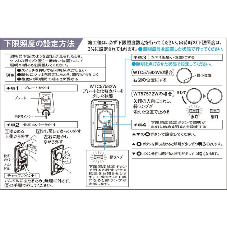 定番のお歳暮 WTA57583FK パナソニック LED埋込逆位相調光スイッチC 片切 3路両用 eob.skr.jp