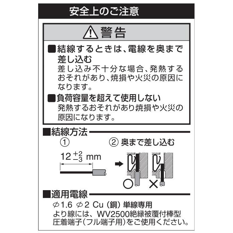 Panasonic パナソニック コスモシリーズワイド21 埋込熱線センサ Panasonic パナソニック コスモシリーズワイド21 埋込熱線センサ