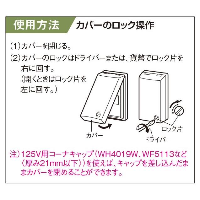 Panasonic（パナソニック） コスモシリーズワイド21 屋側プレート