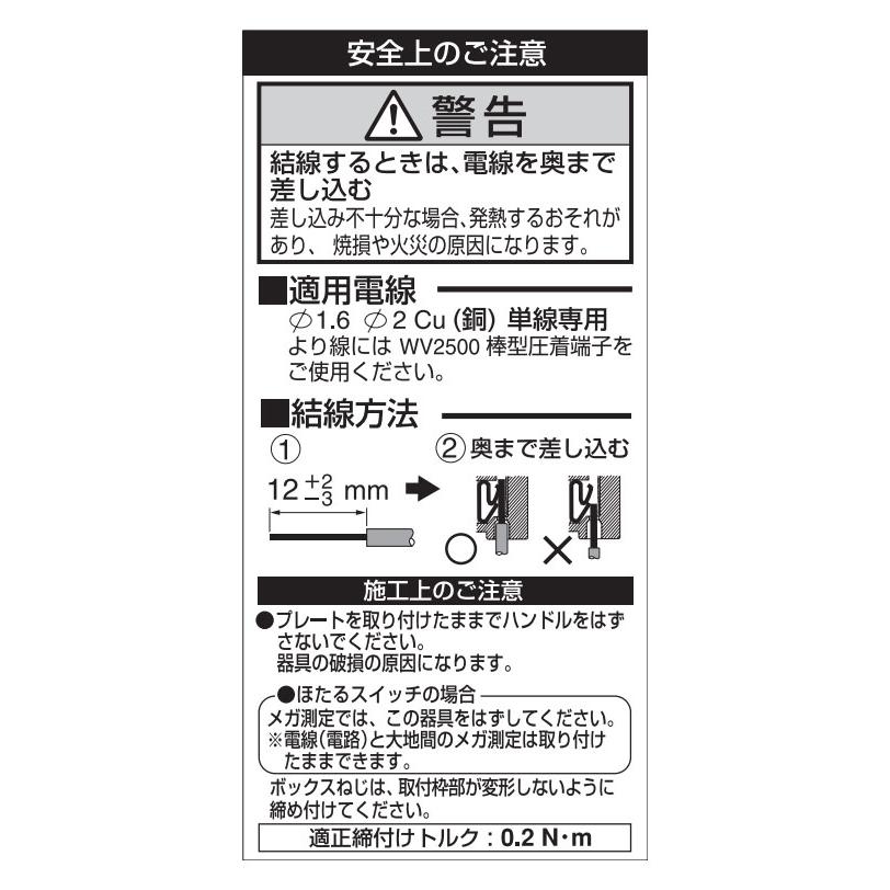 Panasonic（パナソニック） コスモシリーズワイド21 埋込スイッチ