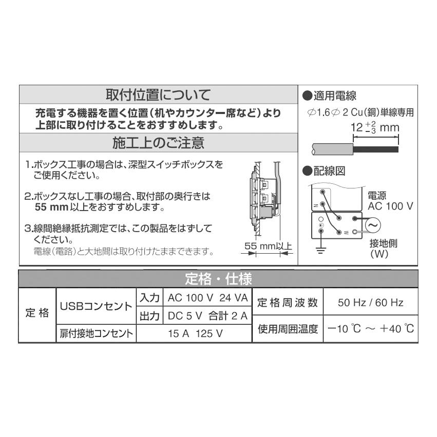 Panasonic（パナソニック） コスモシリーズワイド21配線器具 埋込充電