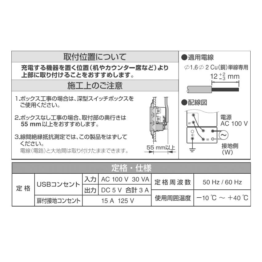 パナソニック　コスモシリーズワイド21 埋込充電用USBコンセント TypeA 2個モジュール 2ポート 扉付接地コンセント付 USB出力 合計3A5VDC ホワイト　WTF147641W | Panasonic | 03