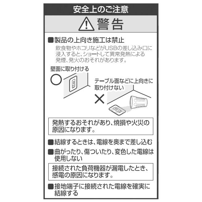 パナソニック　コスモシリーズワイド21 埋込充電用USBコンセント TypeA 2個モジュール 2ポート シングルコンセント付 USB出力 合計3A 5V DC ホワイト　WTF14764W｜alllight｜03