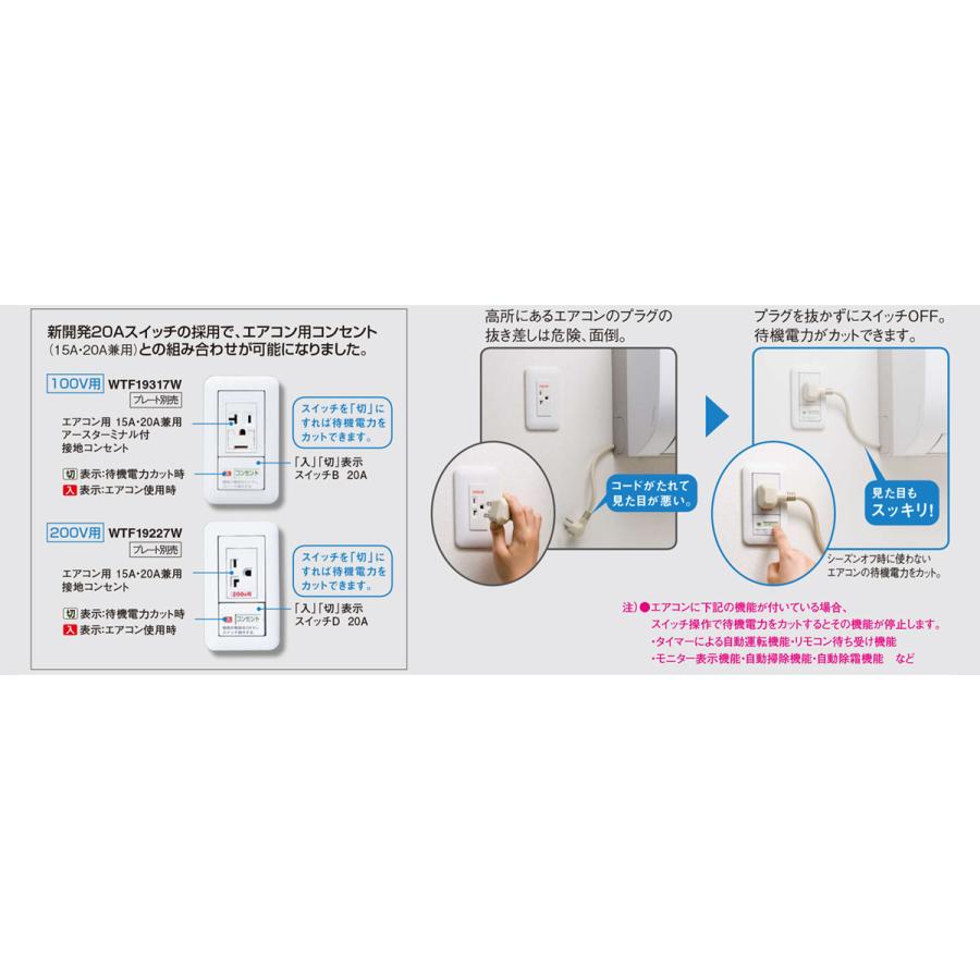 パナソニック(Panasonic) コスモシリーズワイド21 エアコン用埋込スイッチ付コンセント ホワイト WTF19227W wgteh8f Amazon.co.jp: パナソニック(Panasonic) コスモシリーズワイド21