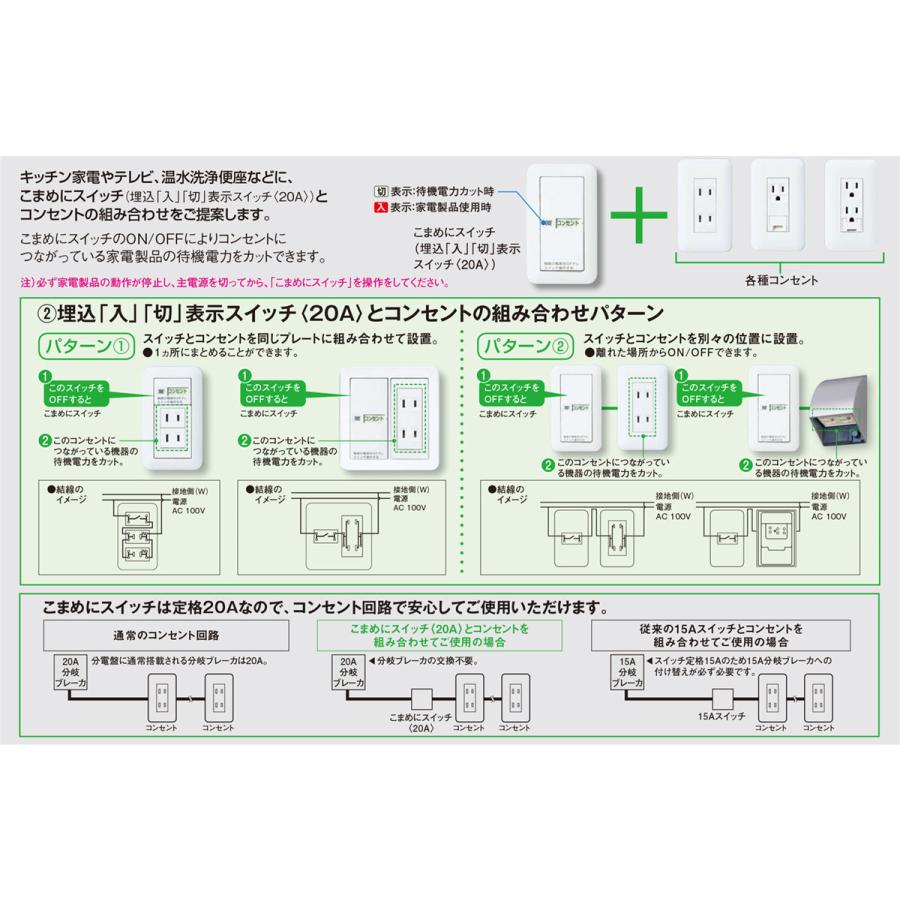 Panasonic（パナソニック） コスモシリーズワイド21 こまめにスイッチ
