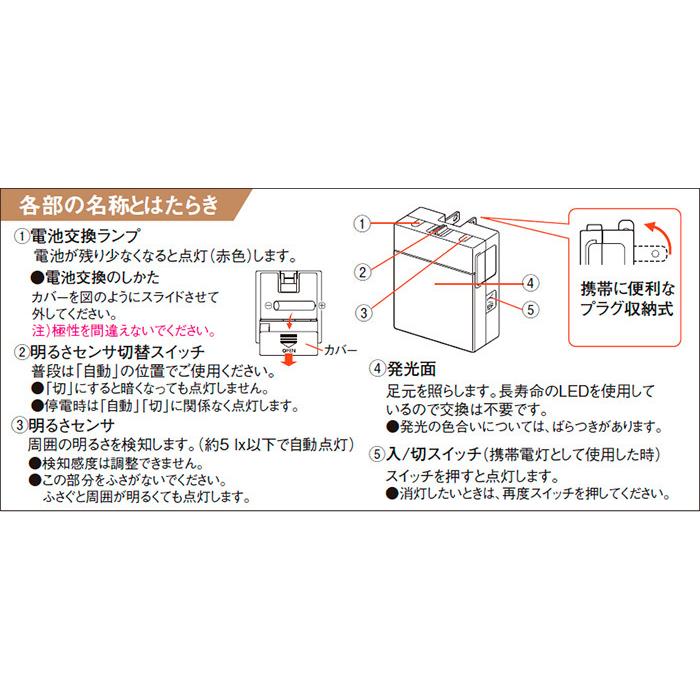 パナソニック　コスモシリーズワイド21 明るさセンサ付ハンディホーム保安灯 LED:電球色/白色 ナイトライト機能付 ホワイト　WTF4088WK｜alllight｜03